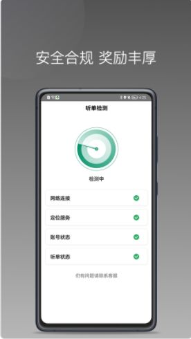 江南快客app